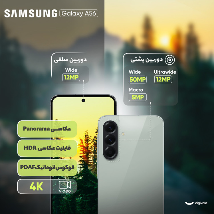 گوشی موبایل سامسونگ مدل Galaxy A56 دو سیم کارت ظرفیت 256 گیگابایت و رم 12 گیگابایت - ویتنام