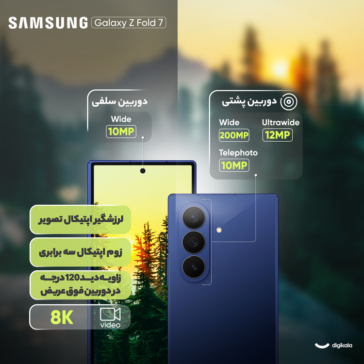 گوشی موبایل سامسونگ مدل Galaxy Z Fold 7 دو سیمکارت ظرفیت 256 گیگابایت و رم 12 گیگابایت - ویتنام
