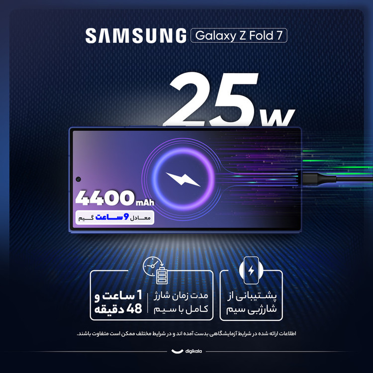گوشی موبایل سامسونگ مدل Galaxy Z Fold 7 دو سیمکارت ظرفیت 256 گیگابایت و رم 12 گیگابایت - ویتنام