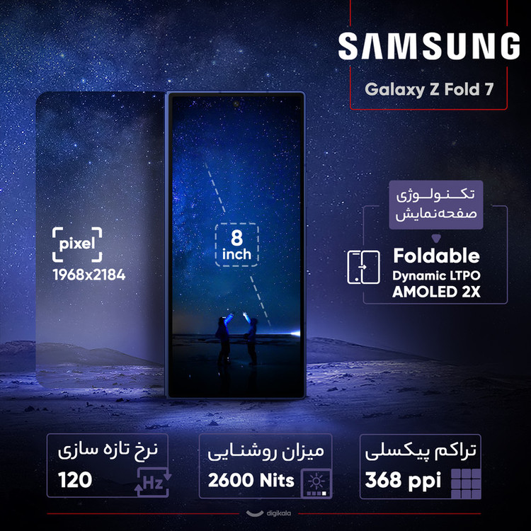 گوشی موبایل سامسونگ مدل Galaxy Z Fold 7 دو سیمکارت ظرفیت 256 گیگابایت و رم 12 گیگابایت - ویتنام