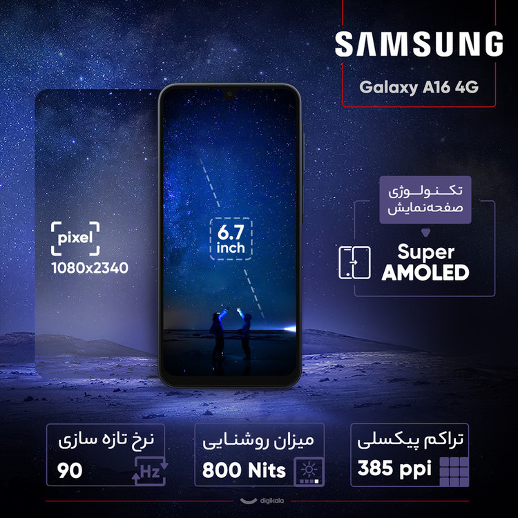 گوشی موبایل سامسونگ مدل Galaxy A16 4G دو سیم کارت ظرفیت 256 گیگابایت و رم 8 گیگابایت - ویتنام