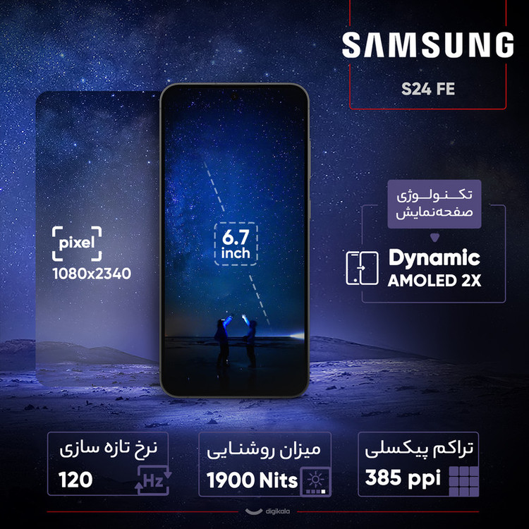 گوشی موبایل سامسونگ مدل S24 FE دو سیم کارت ظرفیت 256 گیگابایت و رم 8 گیگابایت - ویتنام - به همراه شارژر 25 وات سامسونگ