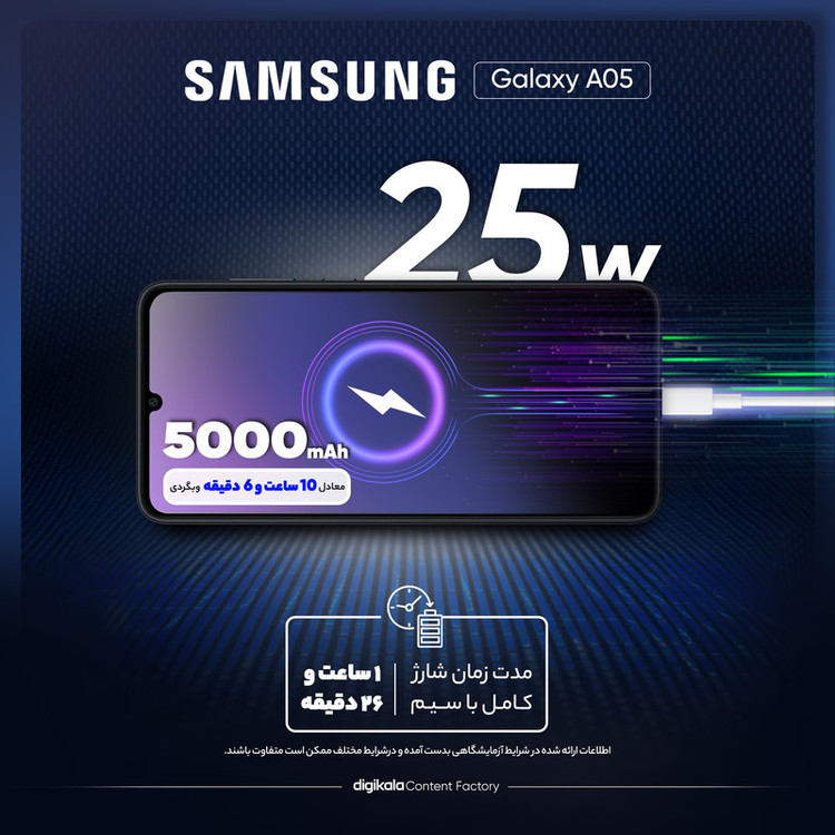 گوشی موبایل سامسونگ مدل Galaxy A05 دو سیم کارت ظرفیت 128 گیگابایت و رم 6 گیگابایت