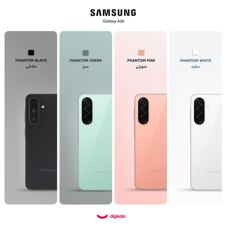 گوشی موبایل سامسونگ مدل Galaxy A26 دو سیم کارت ظرفیت 128 گیگابایت و رم 6 گیگابایت - ویتنام - به همراه شارژر 25 وات سامسونگ