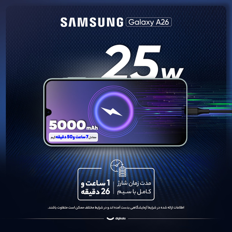 گوشی موبایل سامسونگ مدل Galaxy A26 دو سیم کارت ظرفیت 128 گیگابایت و رم 6 گیگابایت - ویتنام - به همراه شارژر 25 وات سامسونگ