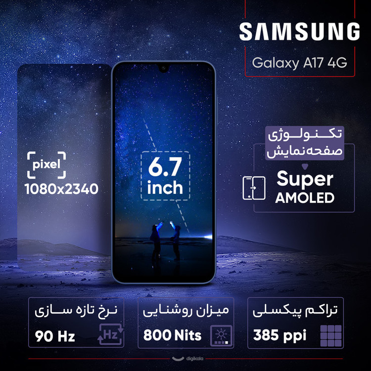 گوشی موبایل سامسونگ مدل Galaxy A17 4G دو سیم کارت ظرفیت 256 گیگابایت و رم 8 گیگابایت - ویتنام - به همراه شارژر 25 وات سامسونگ