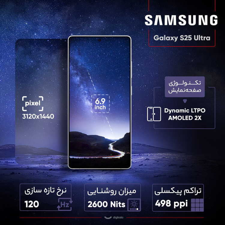 گوشی موبایل سامسونگ مدل Galaxy S25 Ultra دو سیم کارت ظرفیت 512 گیگابایت و رم 12 گیگابایت - به همراه شارژر 45 واتی سامسونگ