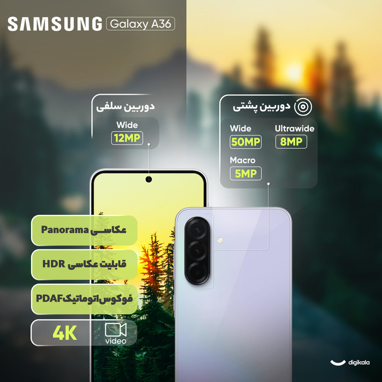 گوشی موبایل سامسونگ مدل Galaxy A36 دو سیم کارت ظرفیت 256 گیگابایت و رم 8 گیگابایت - ویتنام - به همراه شارژر 45 وات سامسونگ