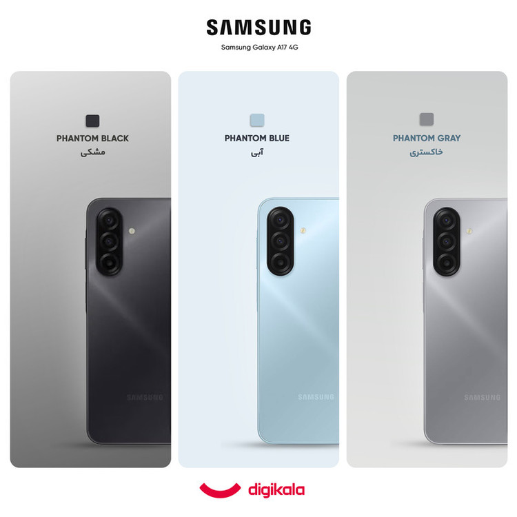 گوشی موبایل سامسونگ مدل Galaxy A17 4G دو سیم کارت ظرفیت 128 گیگابایت و رم 4 گیگابایت - ویتنام - به همراه شارژر 25 وات سامسونگ
