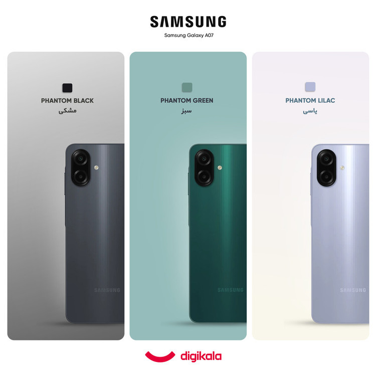 گوشی موبایل سامسونگ مدل Galaxy A07 دو سیم کارت ظرفیت 64 گیگابایت و رم 4 گیگابایت به همراه شارژر 25 وات سامسونگ