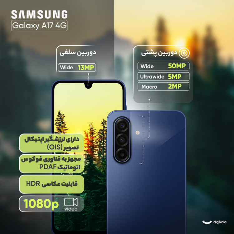 گوشی موبایل سامسونگ مدل Galaxy A17 4G دو سیم کارت ظرفیت 128 گیگابایت و رم 6 گیگابایت - ویتنام - به همراه شارژر 25 وات سامسونگ