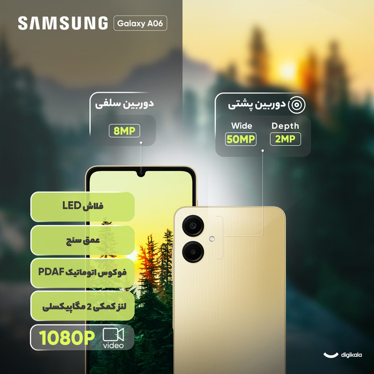 گوشی موبایل سامسونگ مدل Galaxy A06 دو سیم کارت ظرفیت 64 گیگابایت و رم 4 گیگابایت - به همراه شارژر 25 وات سامسونگ