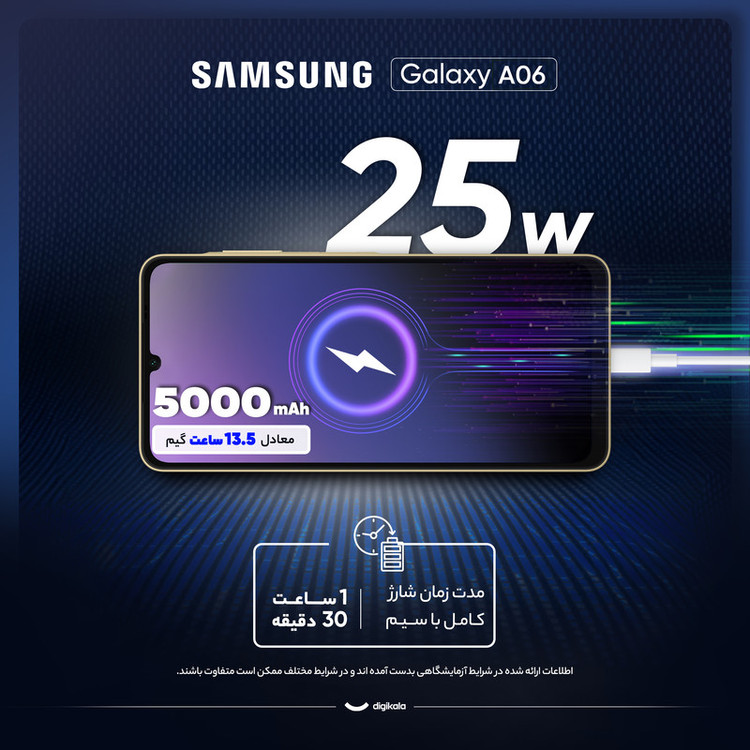 گوشی موبایل سامسونگ مدل Galaxy A06 دو سیم کارت ظرفیت 128 گیگابایت و رم 4 گیگابایت - به همراه شارژر 25 وات سامسونگ