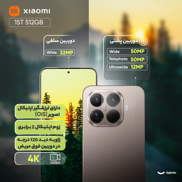 گوشی موبایل شیائومی مدل 15T دو سیم کارت ظرفیت 512 گیگابایت و رم 12 گیگابایت