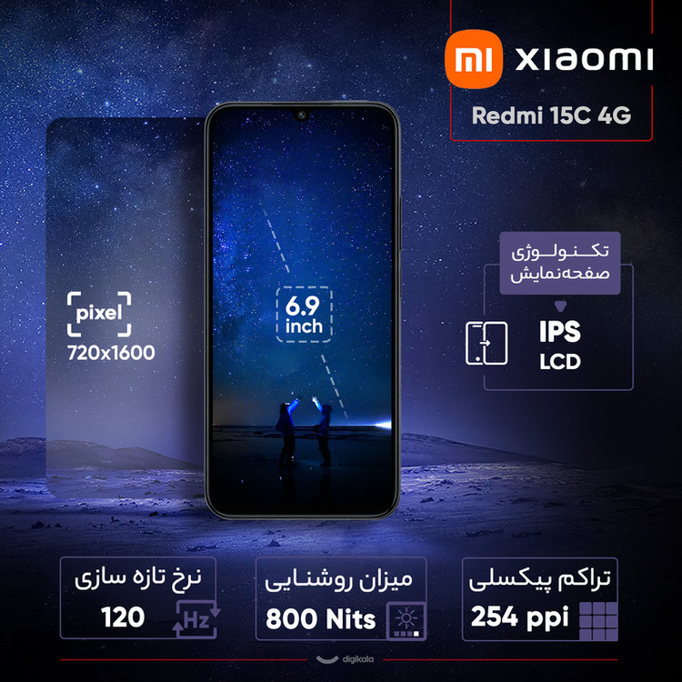 گوشی موبایل شیائومی مدل Redmi 15C 4G دو سیم کارت ظرفیت 256 گیگابایت و رم 8 گیگابایت