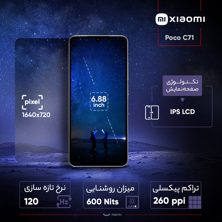 گوشی موبایل شیائومی مدل Poco C71 دو سیم کارت ظرفیت 64 گیگابایت و رم 3 گیگابایت