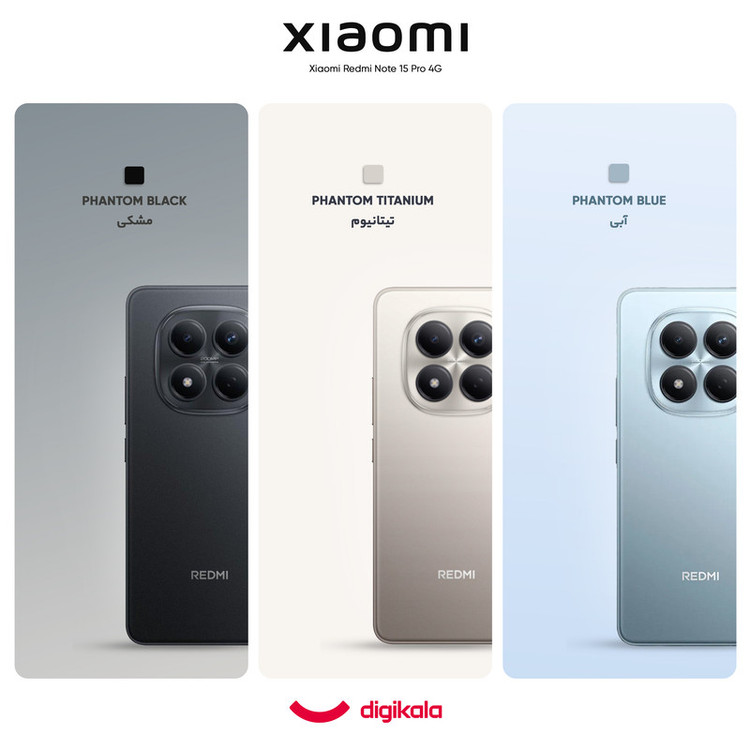گوشی موبایل شیائومی مدل Redmi Note 15 Pro 4G دو سیم کارت ظرفیت 512 گیگابایت و رم 12 گیگابایت