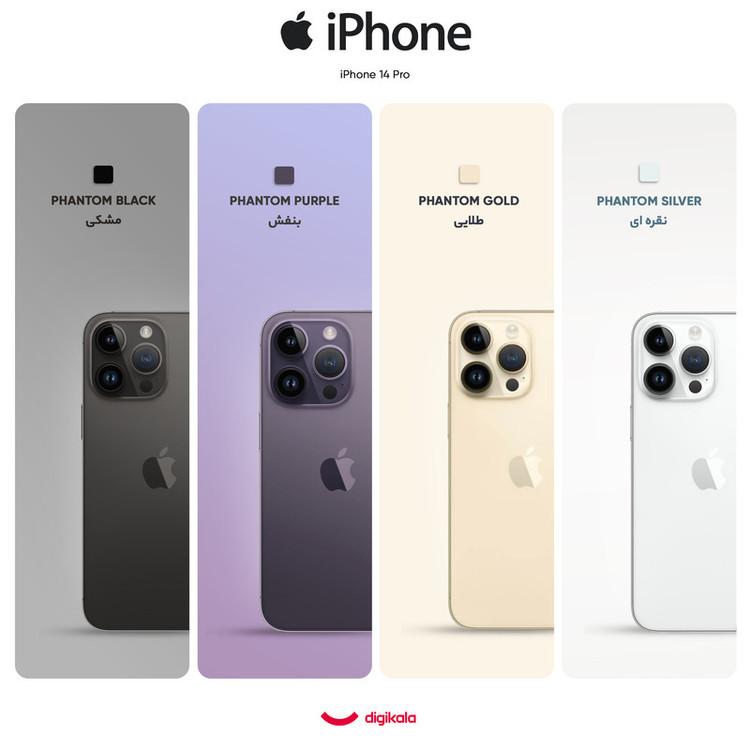 گوشی موبایل اپل مدل iphone 14 Pro دو سیم کارت ظرفیت 256 گیگابایت و رم 6 گیگابایت - رجیستر شده