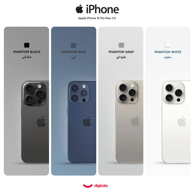 گوشی موبایل اپل مدل iPhone 15 Pro Max CH دو سیم کارت ظرفیت 256 گیگابایت و رم 8 گیگابایت