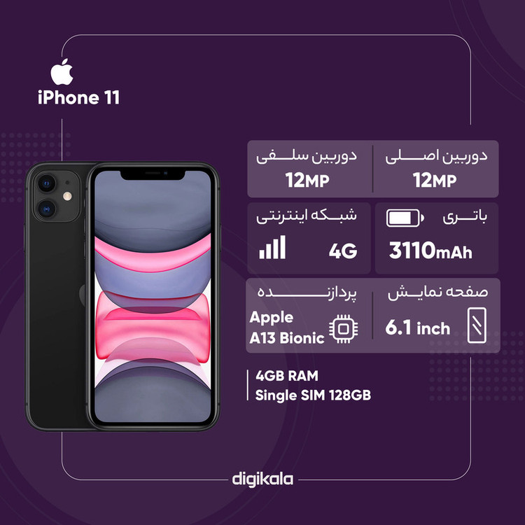 گوشی موبایل اپل مدل iPhone 11 تک سیم کارت ظرفیت 128 گیگابایت و رم 4 گیگابایت