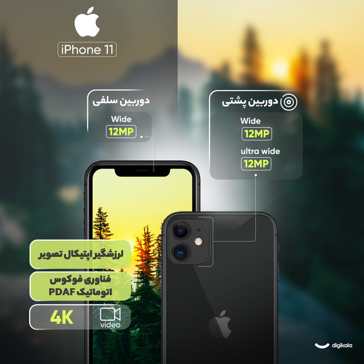 گوشی موبایل اپل مدل iPhone 11 تک سیم کارت ظرفیت 64 گیگابایت و رم 4 گیگابایت - نات اکتیو