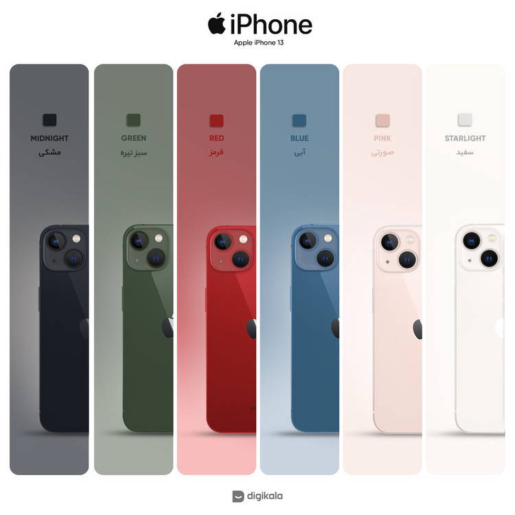گوشی موبایل اپل مدل iPhone 13 HN تک سیم کارت ظرفیت 128 گیگابایت و رم 4 گیگابایت - نات اکتیو