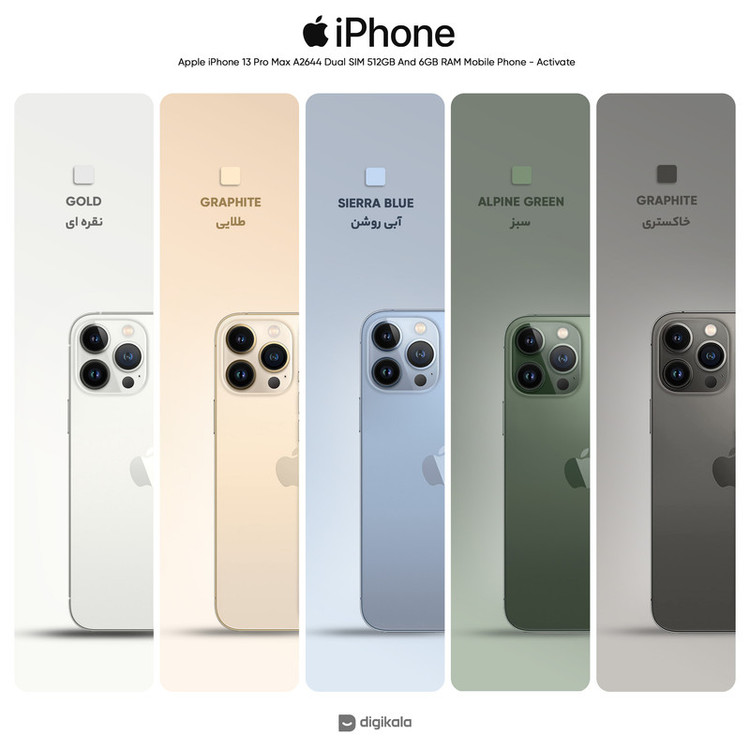 گوشی موبایل اپل مدل iPhone 13 Pro Max A2644 دو سیم کارت ظرفیت 512 گیگابایت و رم 6 - اکتیو