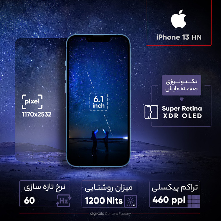 گوشی موبایل اپل مدل iPhone 13 HN تک سیم کارت ظرفیت 128 گیگابایت و رم 4 گیگابایت - نات اکتیو - به همراه شارژر