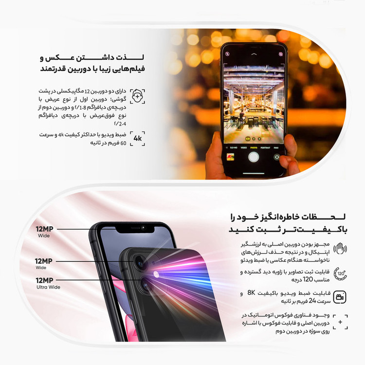 گوشی موبایل اپل مدل iPhone 11 A2223 ZAA دو سیم کارت ظرفیت 128 گیگابایت و رم 4 گیگابایت - نات اکتیو