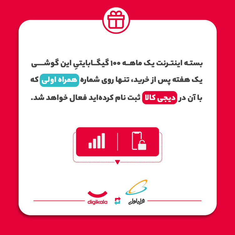 گوشی موبایل اپل مدل iPhone 13 CH دو سیم کارت ظرفیت 128 گیگابایت و رم 4 گیگابایت - نات اکتیو - به همراه بسته اینترنت 100 گیگابایتی یک ماهه همراه اول