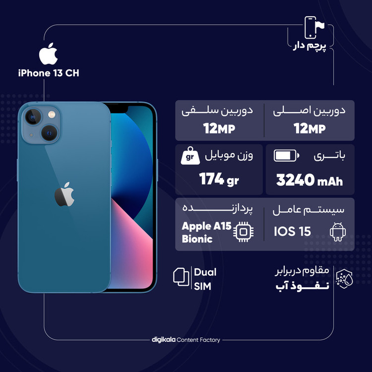گوشی موبایل اپل مدل iPhone 13 CH دو سیم کارت ظرفیت 128 گیگابایت و رم 4 گیگابایت - نات اکتیو - به همراه بسته اینترنت 100 گیگابایتی یک ماهه همراه اول