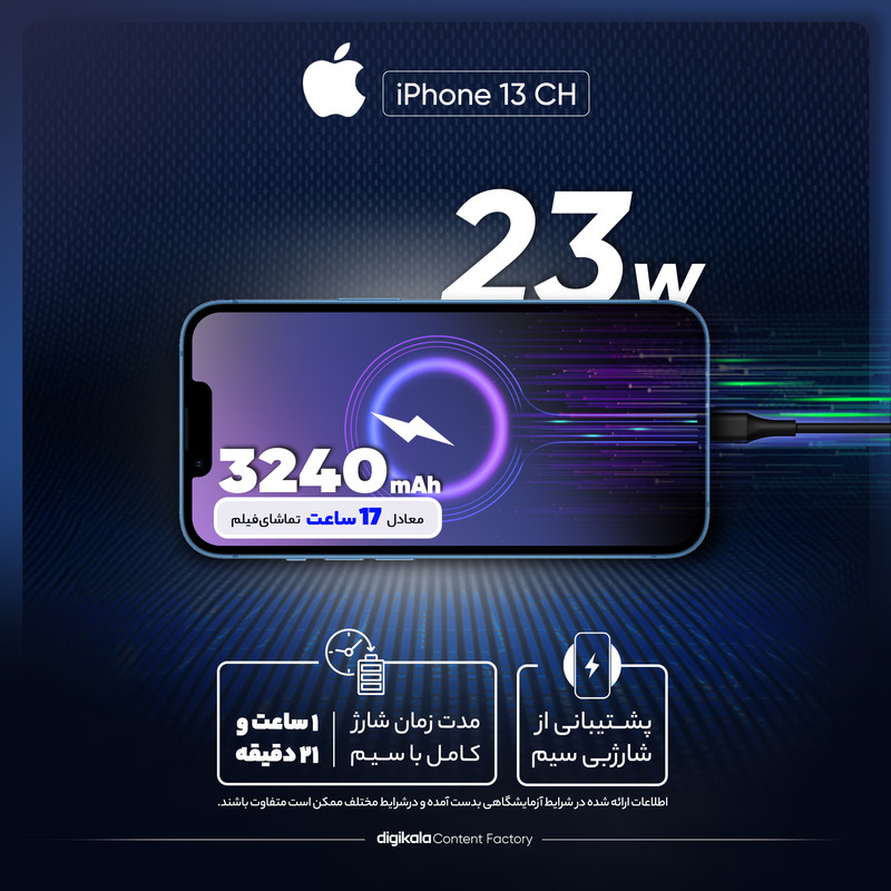 گوشی موبایل اپل مدل iPhone 13 CH دو سیم کارت ظرفیت 128 گیگابایت و رم 4 گیگابایت - نات اکتیو - به همراه بسته اینترنت 100 گیگابایتی یک ماهه همراه اول
