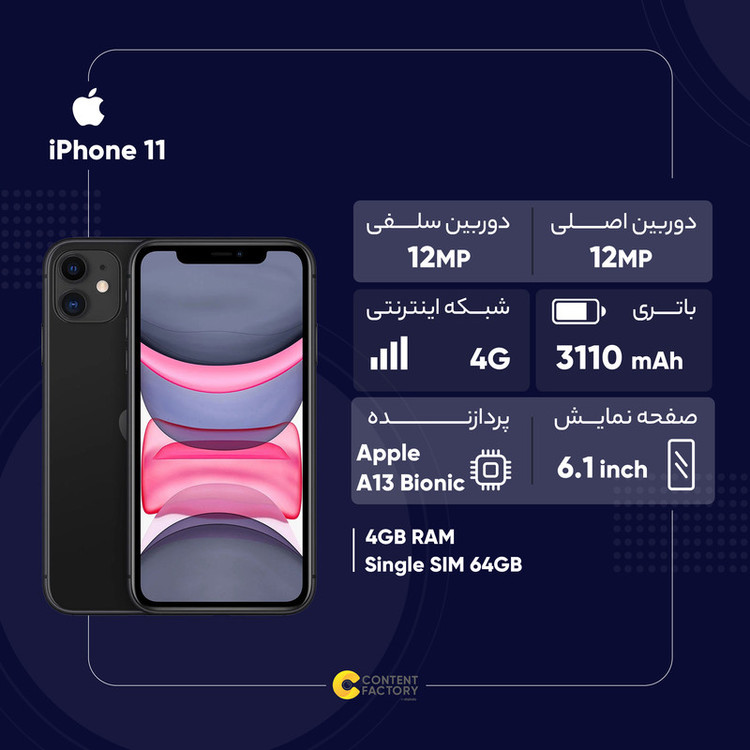 گوشی موبایل اپل مدل iPhone 11 ZPA تک سیم کارت ظرفیت 64 گیگابایت و رم 4 گیگابایت