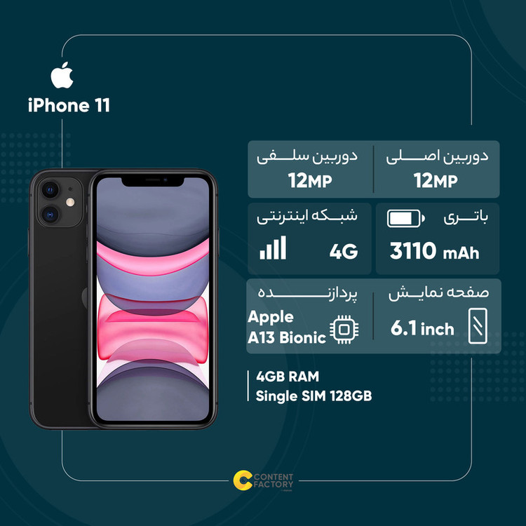 گوشی موبایل اپل مدل iPhone 11 تک سیم کارت ظرفیت 128 گیگابایت و رم 4 گیگابایت به همراه شارژر 20 وات اپل - ویتنام نات اکتیو