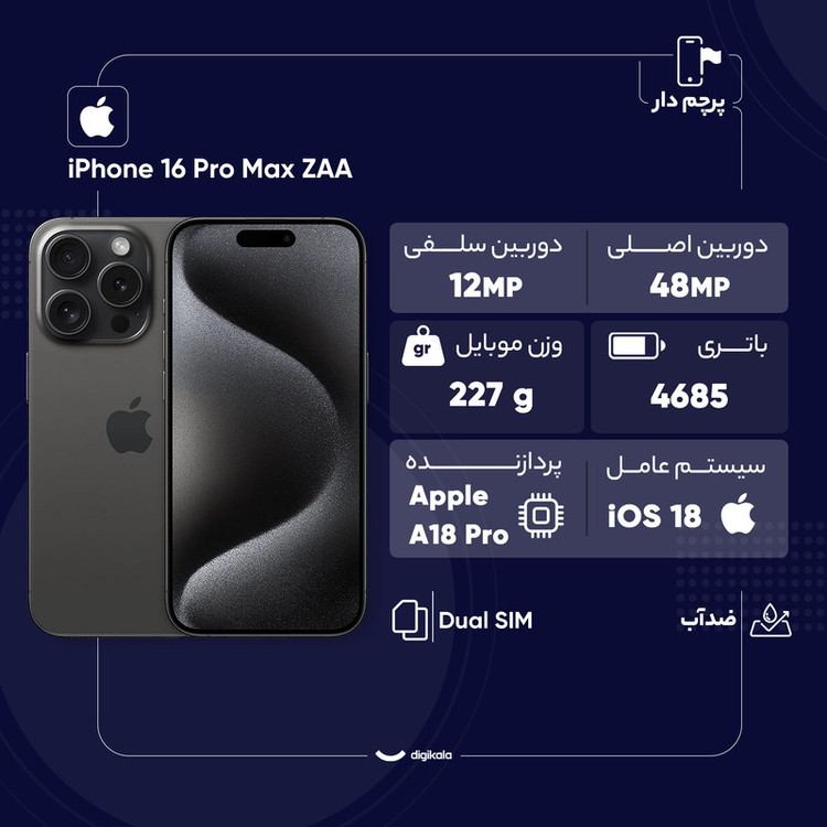 گوشی موبایل اپل مدل iPhone 16 Pro Max ZAA دو سیم کارت ظرفیت 512 گیگابایت و رم 8 گیگابایت - به همراه شارژ 20 وات اپل