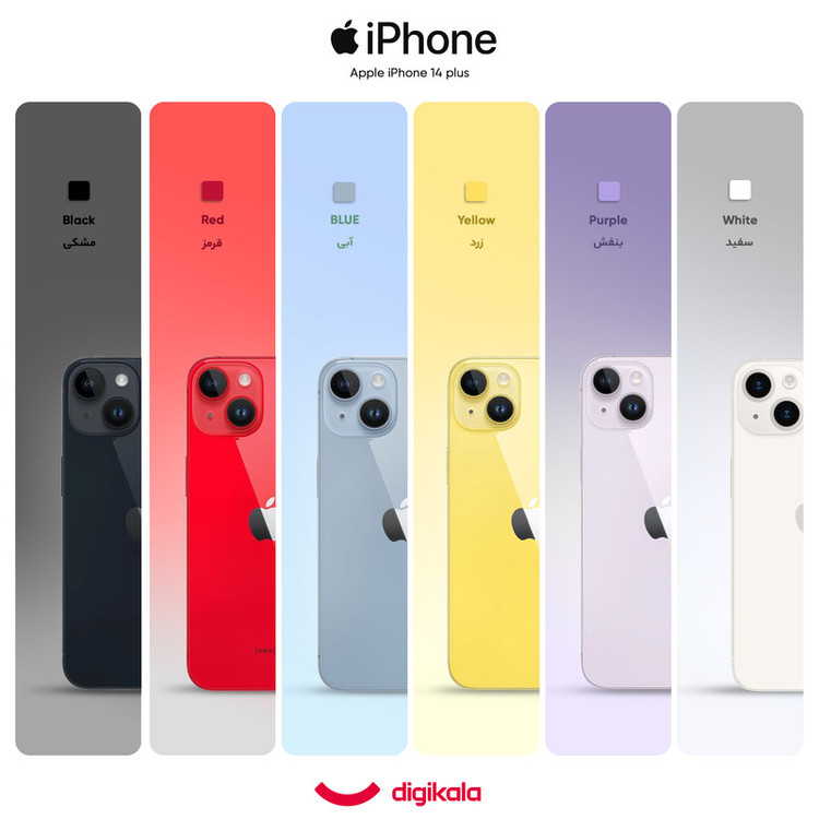 گوشی موبایل اپل مدل iPhone 14 Plus دو سیم کارت ظرفیت 128 گیگابایت و رم 6 گیگابایت - رجیستر شده