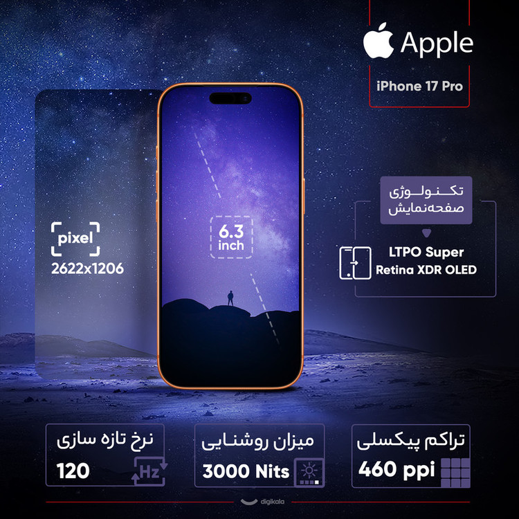 گوشی موبایل اپل مدل iPhone 17 Pro ZAA تک سیم کارت + eSim ظرفیت 512 گیگابایت و رم 12 گیگابایت - نات اکتیو - به همراه شارژر 20 وات اپل