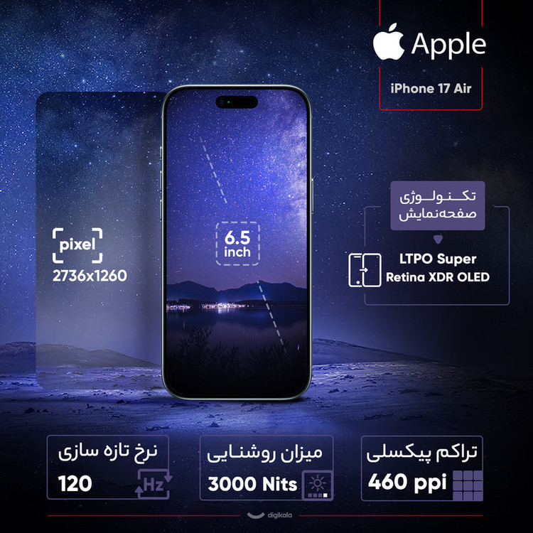 گوشی موبایل اپل مدل iPhone Air ZAA eSim ظرفیت 256 گیگابایت و رم 12 گیگابایت - نات اکتیو - به همراه شارژر 20 وات اپل
