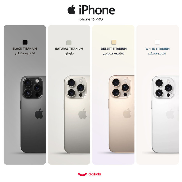 گوشی موبایل اپل مدل iPhone 16 Pro ZAA دو سیم کارت ظرفیت 1 ترابایت و رم 8 گیگابایت - به همراه شارژر