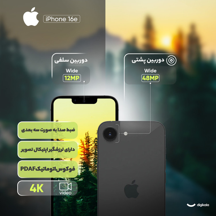 گوشی موبایل اپل مدل iPhone 16e دو سیم کارت ظرفیت 256 گیگابایت و رم 8 گیگابایت
