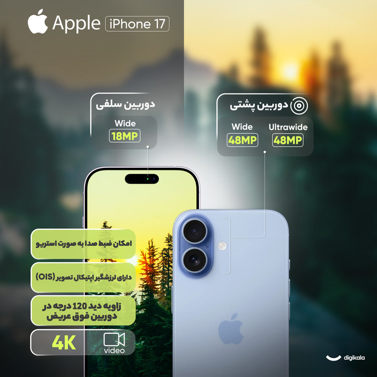 گوشی موبایل اپل مدل iPhone 17 ZAA تک سیم کارت + eSim ظرفیت 256 گیگابایت و رم 8 گیگابایت - نات اکتیو - به همراه شارژر 20 وات اپل
