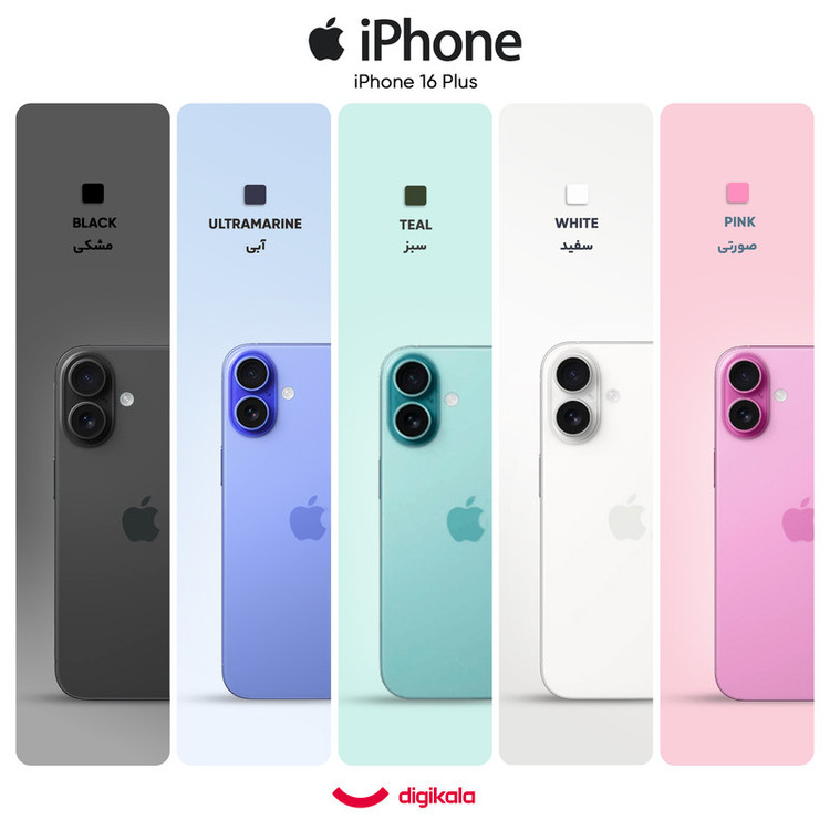 گوشی موبایل اپل مدل iPhone 16 Plus CH دو سیم کارت ظرفیت 512 گیگابایت و رم 8 گیگابایت - به همراه شارژر