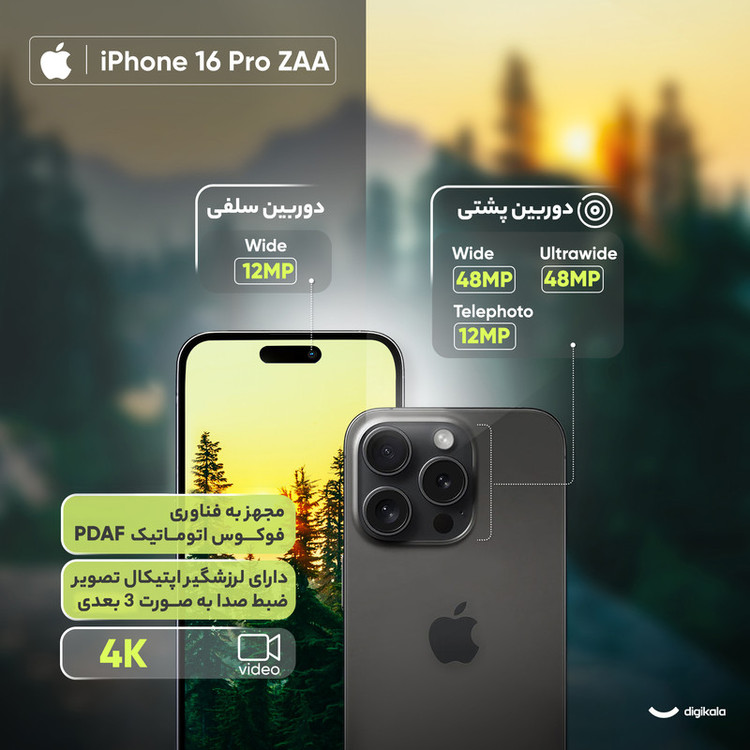 گوشی موبایل اپل مدل iPhone 16 Pro ZAA دو سیم کارت ظرفیت 128 گیگابایت و رم 8 گیگابایت - به همراه شارژر