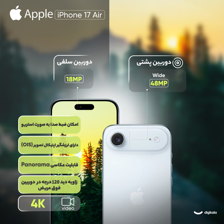 گوشی موبایل اپل مدل iPhone Air ZAA eSim ظرفیت 512 گیگابایت و رم 12 گیگابایت - نات اکتیو