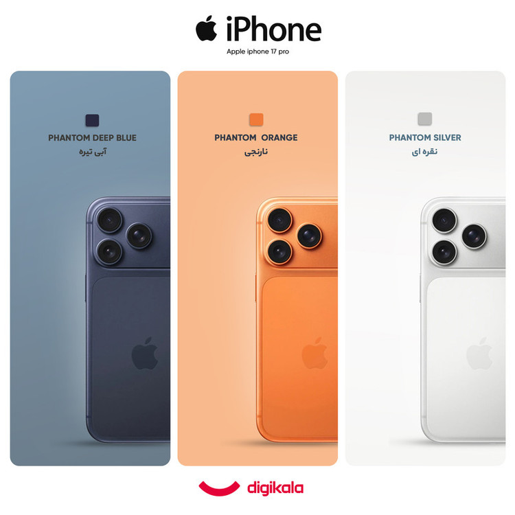 گوشی موبایل اپل مدل iPhone 17 Pro ZAA تک سیم کارت + eSim ظرفیت 1 ترابایت و رم 12 گیگابایت - اکتیو