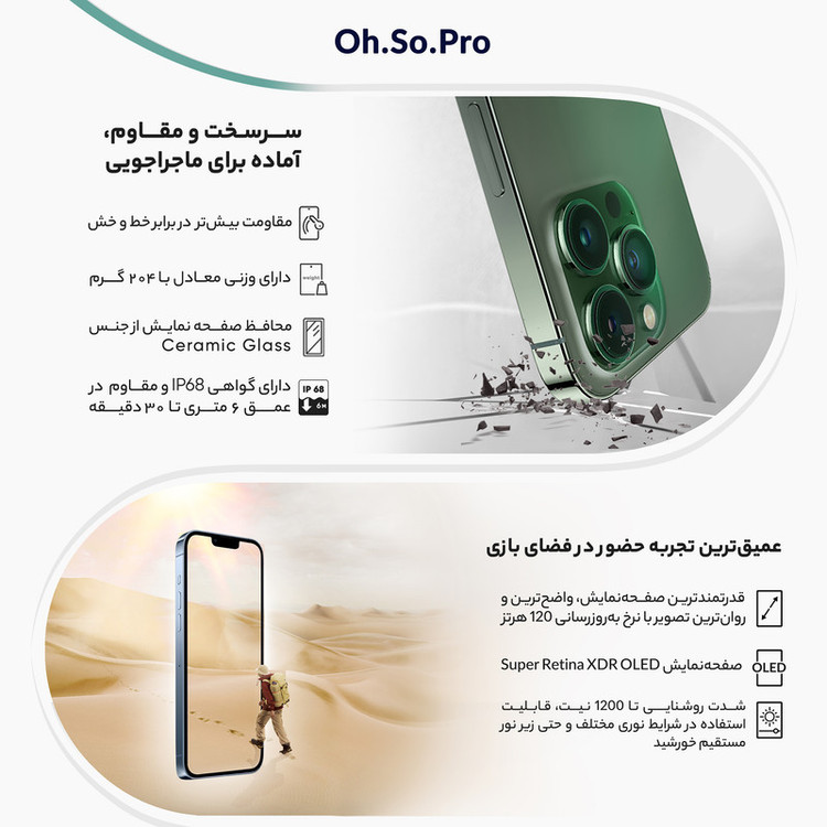 گوشی موبایل اپل مدل iPhone 13 Pro A2639 دو سیم کارت ظرفیت 256 گیگابایت و 6 گیگابایت رم - نات اکتیو