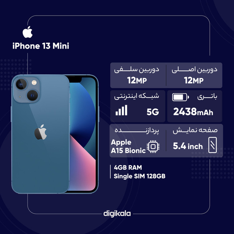 گوشی موبایل اپل مدل iPhone 13 Mini ظرفیت 128 گیگابایت و رم 4 گیگابایت - نات اکتیو
