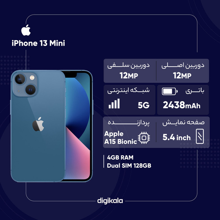 گوشی موبایل اپل مدل iPhone 13 Mini ظرفیت 128 گیگابایت و رم 4 گیگابایت - نات اکتیو
