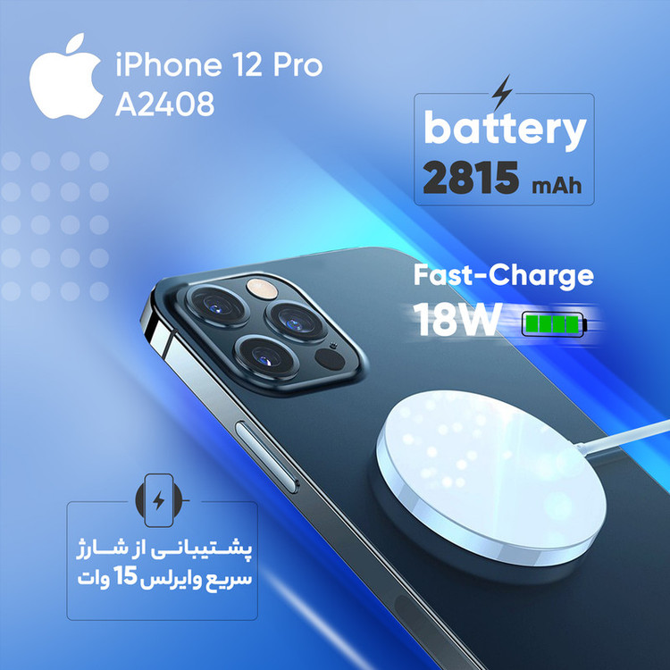 گوشی موبایل اپل مدل iPhone 12 Pro A2408 دو سیم کارت ظرفیت 256 گیگابایت و 6 گیگابایت رم - نات اکتیو