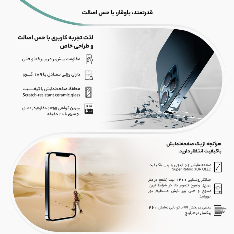 گوشی موبایل اپل مدل iPhone 12 Pro A2408 دو سیم کارت ظرفیت 256 گیگابایت و 6 گیگابایت رم - نات اکتیو